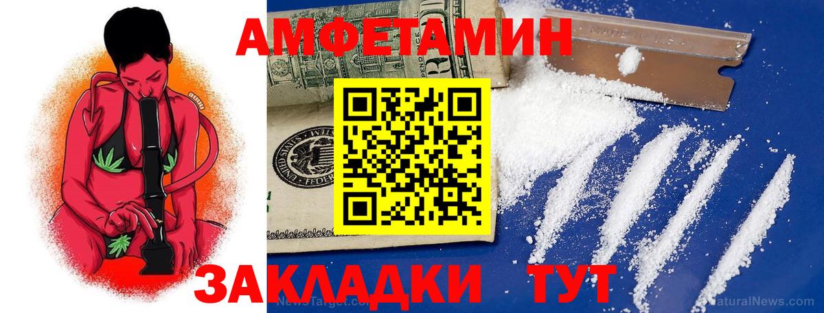 Амфетамин Розовый Малоярославец