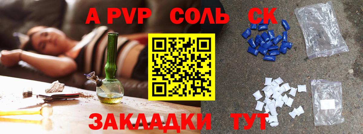 Alfa_PVP крисы CK  Alpha PVP СК КРИС  Вход с VPN  Alfa_PVP  Alpha-PVP кристаллы  Малоярославец 