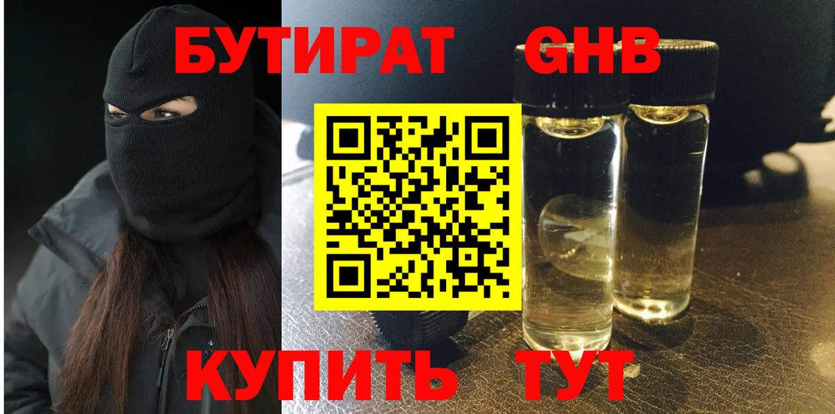 Бутират бутик  Вход с VPN  Малоярославец 