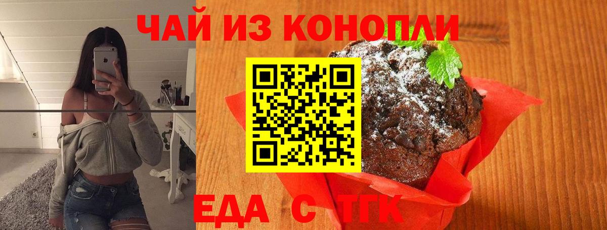 Малоярославец  Canna-Cookies конопля  Вход с VPN 