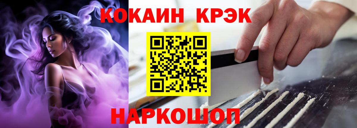 COCAIN Fish Scale  Вход с VPN  Малоярославец  КОКАИН  КОКАИН FishScale 