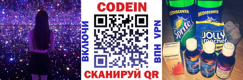 магазин продажи   Малоярославец  Кодеиновый сироп Lean Purple Drank 