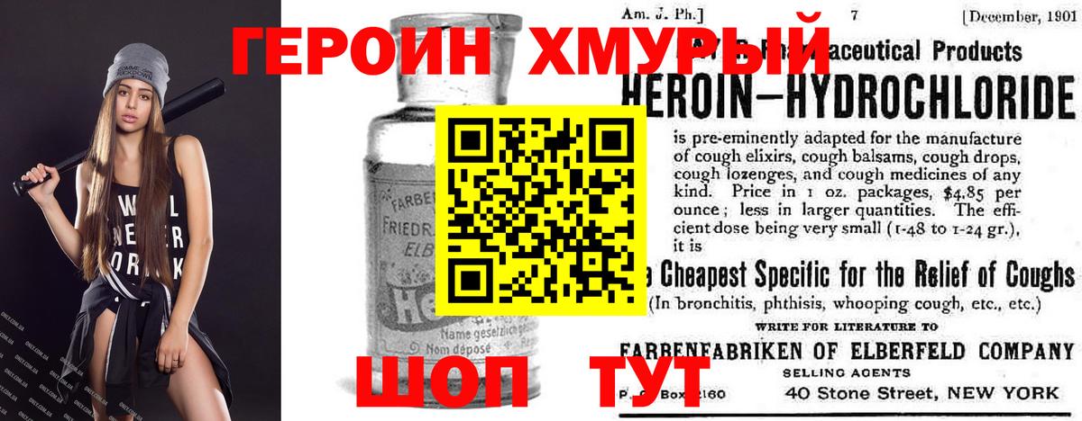 ГЕРОИН Афган Малоярославец