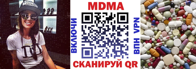 МДМА crystal  нарко площадка наркотические препараты  Малоярославец 