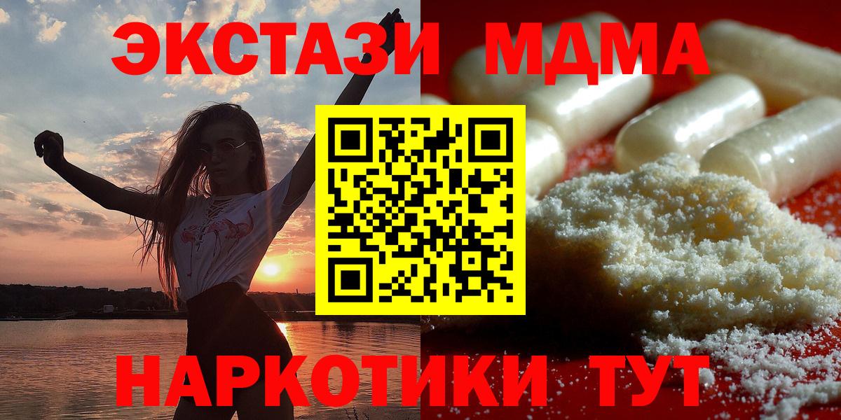 МДМА crystal Малоярославец