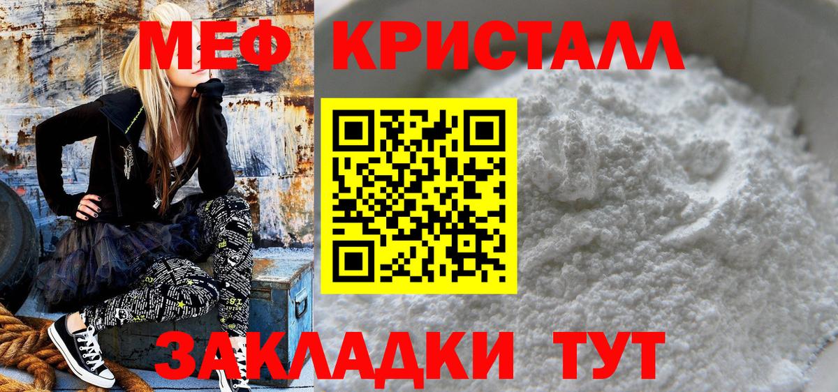 МЕФ кристаллы Малоярославец