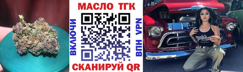 ТГК концентрат  Малоярославец 